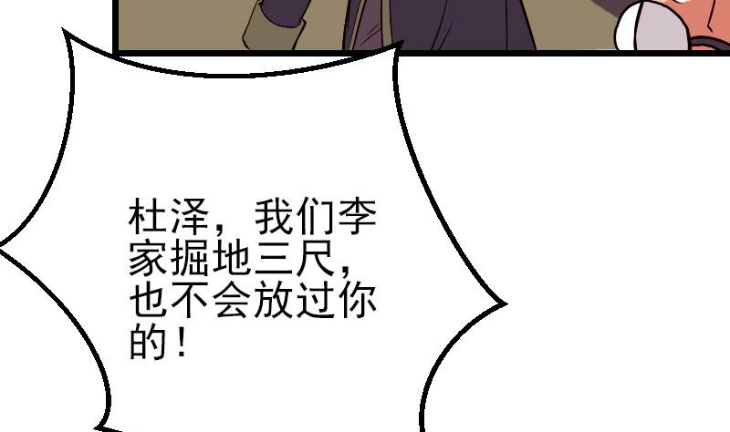 都市神豪系统韩漫全集-第54话 幕后无删减无遮挡章节图片 