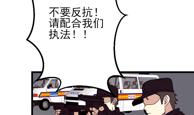 都市神豪系统韩漫全集-第55话 收尾无删减无遮挡章节图片 