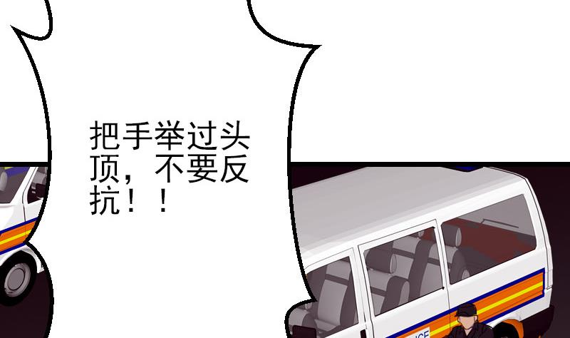 都市神豪系统韩漫全集-第55话 收尾无删减无遮挡章节图片 