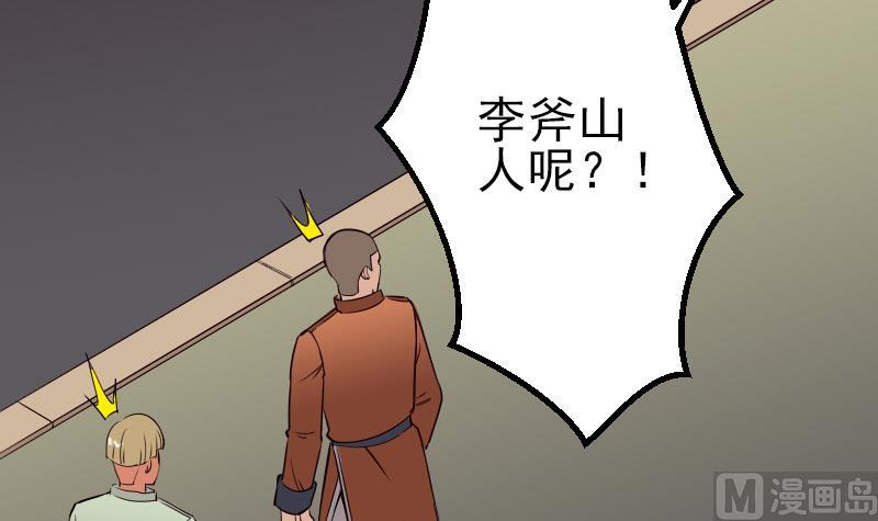 都市神豪系统韩漫全集-第55话 收尾无删减无遮挡章节图片 