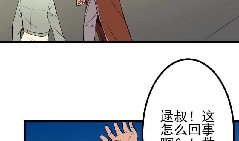 都市神豪系统韩漫全集-第55话 收尾无删减无遮挡章节图片 