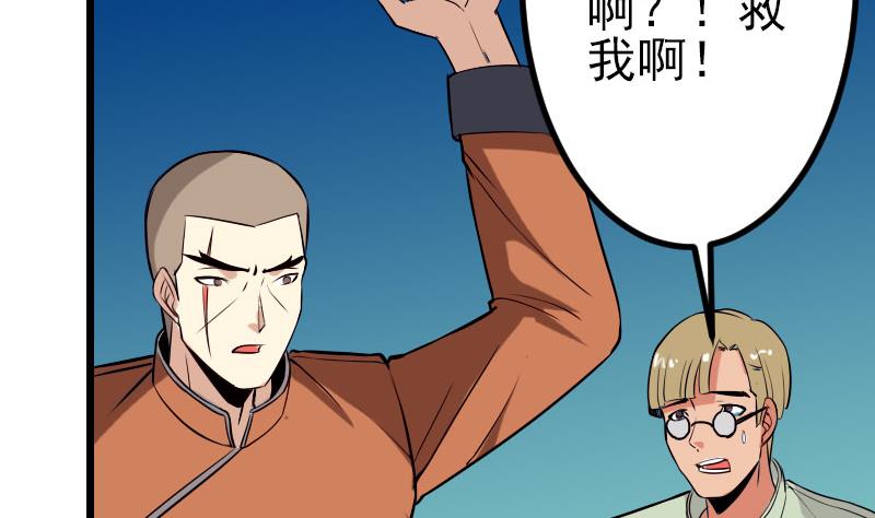 都市神豪系统韩漫全集-第55话 收尾无删减无遮挡章节图片 