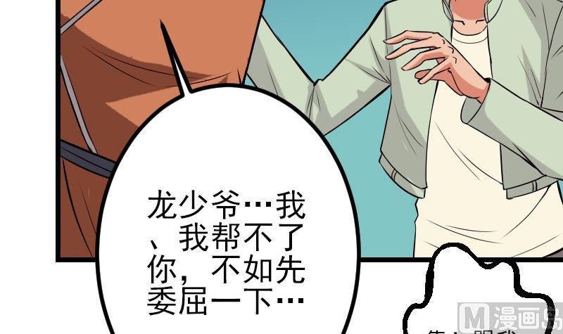 都市神豪系统韩漫全集-第55话 收尾无删减无遮挡章节图片 