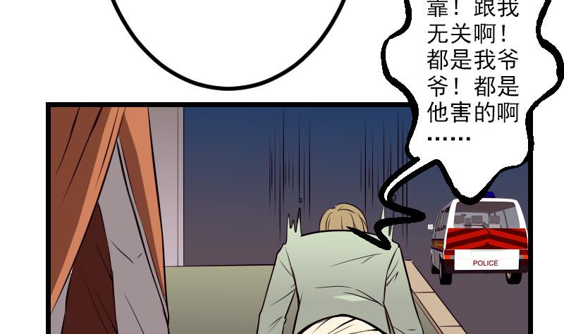 都市神豪系统韩漫全集-第55话 收尾无删减无遮挡章节图片 