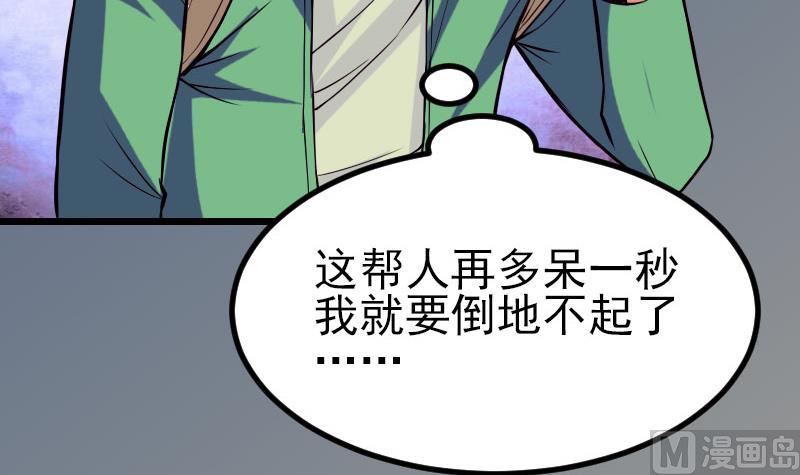 都市神豪系统韩漫全集-第55话 收尾无删减无遮挡章节图片 