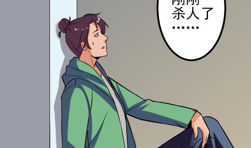 都市神豪系统韩漫全集-第55话 收尾无删减无遮挡章节图片 
