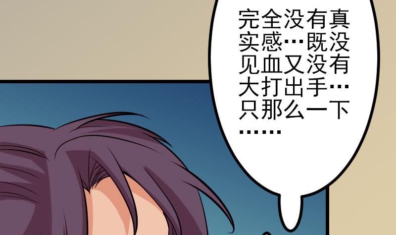 都市神豪系统韩漫全集-第55话 收尾无删减无遮挡章节图片 