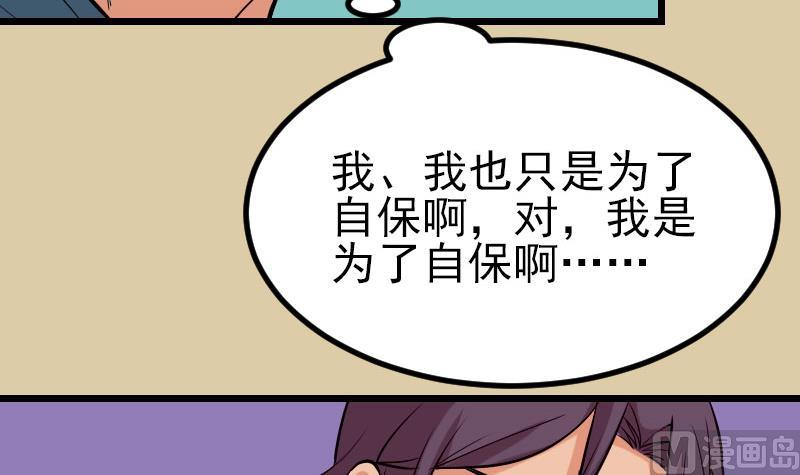 都市神豪系统韩漫全集-第55话 收尾无删减无遮挡章节图片 