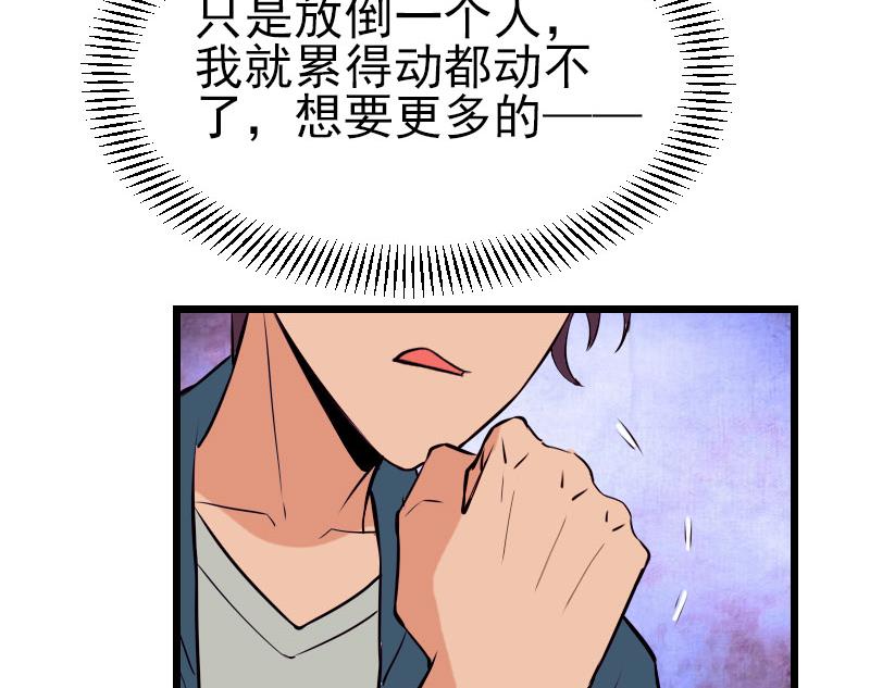 都市神豪系统韩漫全集-第55话 收尾无删减无遮挡章节图片 