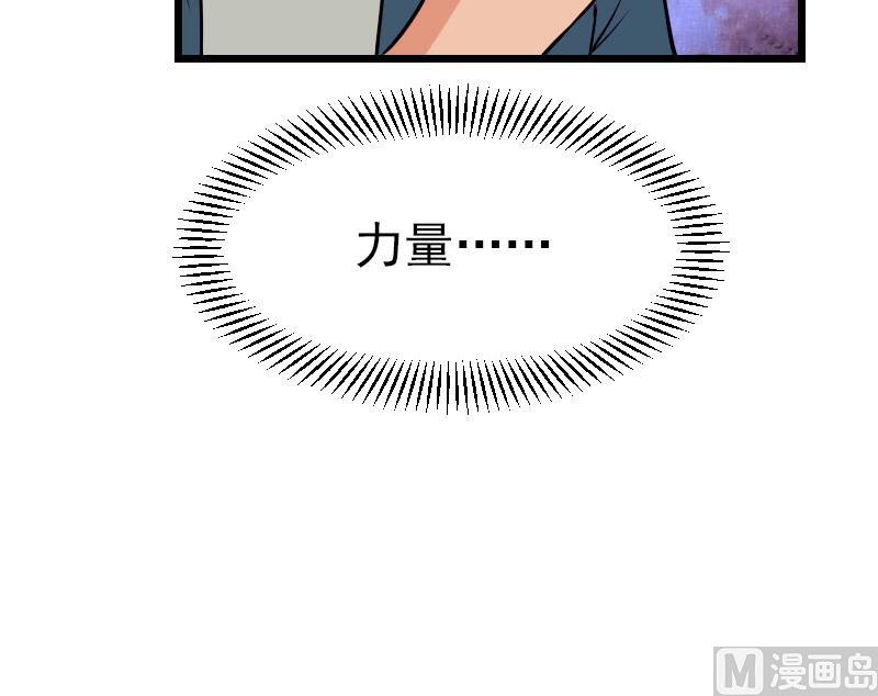 都市神豪系统韩漫全集-第55话 收尾无删减无遮挡章节图片 