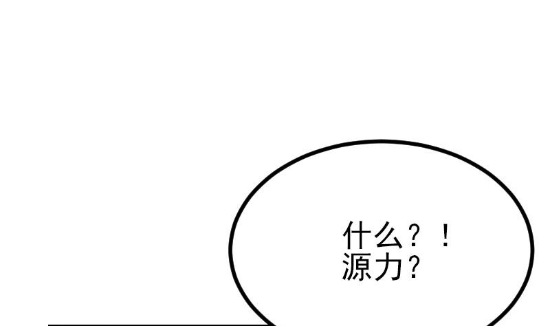 都市神豪系统韩漫全集-第55话 收尾无删减无遮挡章节图片 