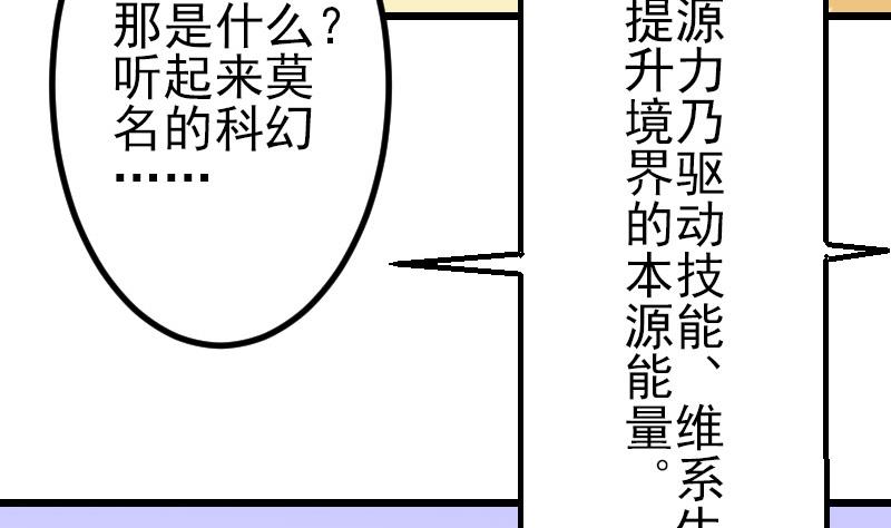 都市神豪系统韩漫全集-第55话 收尾无删减无遮挡章节图片 