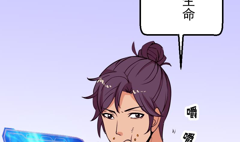 都市神豪系统韩漫全集-第55话 收尾无删减无遮挡章节图片 