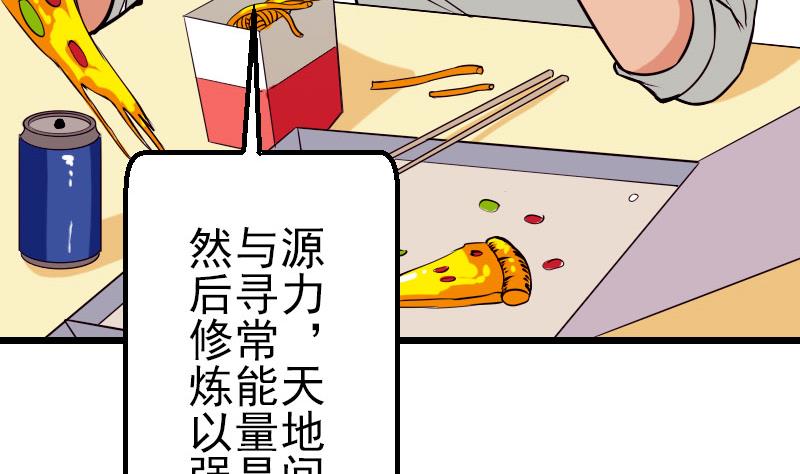 都市神豪系统韩漫全集-第55话 收尾无删减无遮挡章节图片 