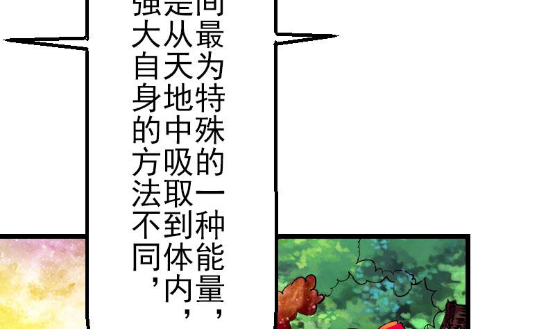 都市神豪系统韩漫全集-第55话 收尾无删减无遮挡章节图片 