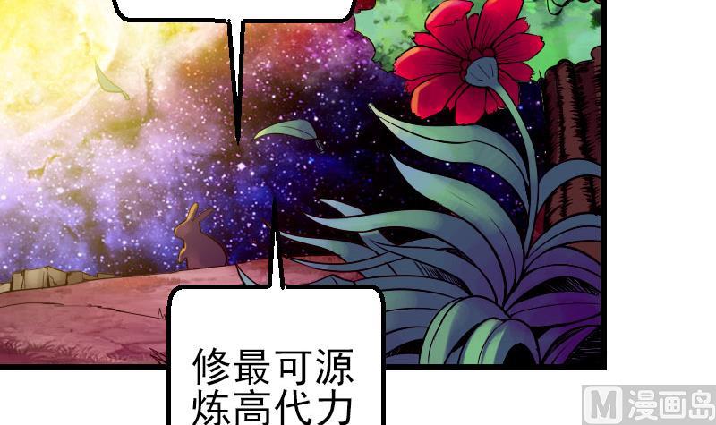 都市神豪系统韩漫全集-第55话 收尾无删减无遮挡章节图片 