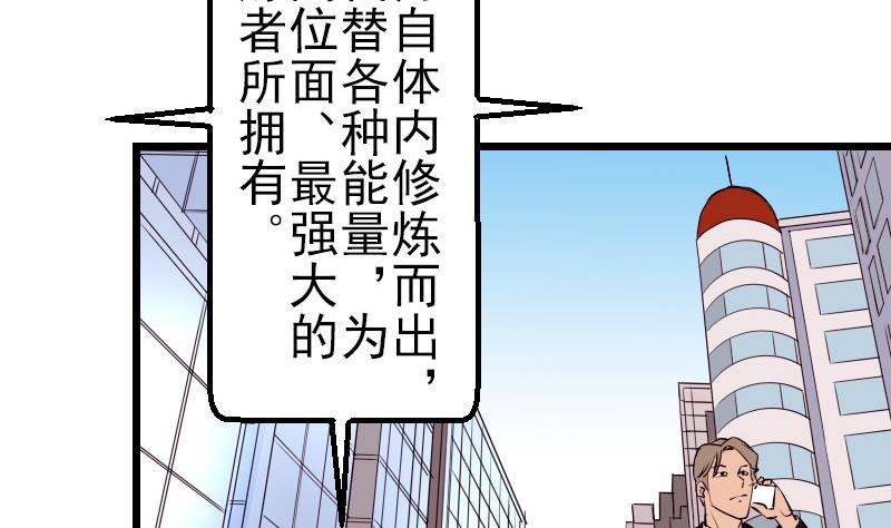 都市神豪系统韩漫全集-第55话 收尾无删减无遮挡章节图片 