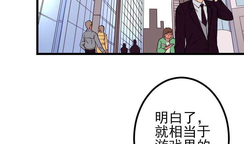 都市神豪系统韩漫全集-第55话 收尾无删减无遮挡章节图片 