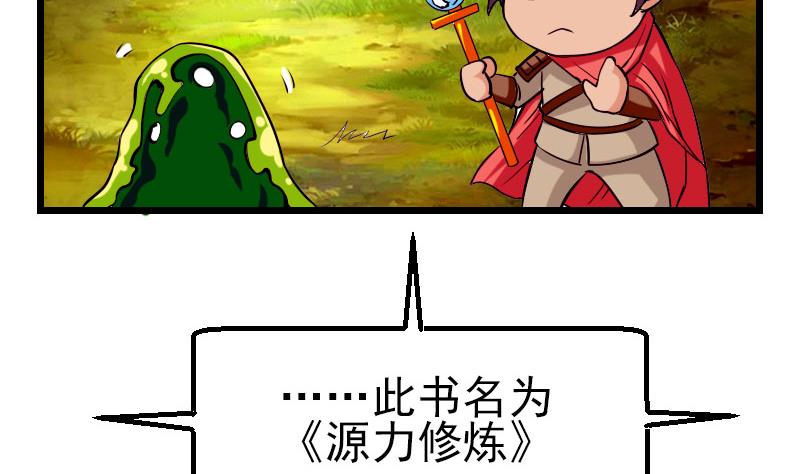 都市神豪系统韩漫全集-第55话 收尾无删减无遮挡章节图片 