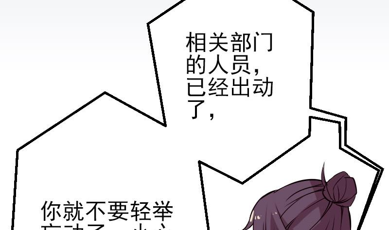 都市神豪系统韩漫全集-第55话 收尾无删减无遮挡章节图片 