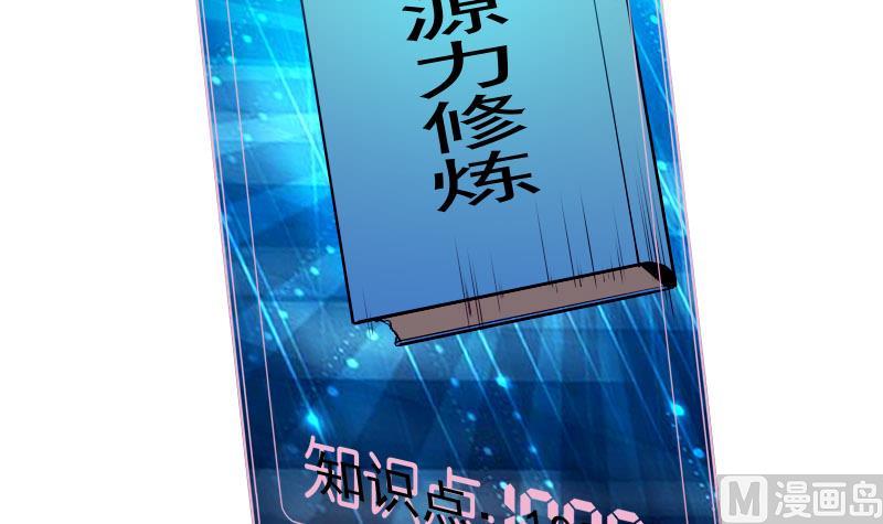 都市神豪系统韩漫全集-第55话 收尾无删减无遮挡章节图片 