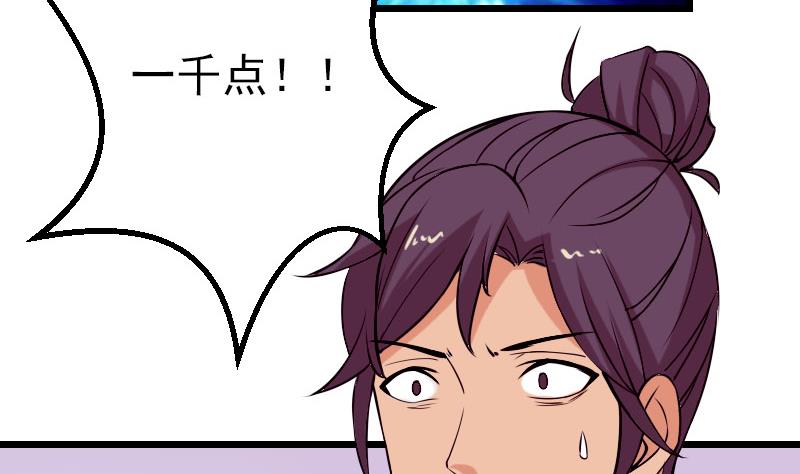 都市神豪系统韩漫全集-第55话 收尾无删减无遮挡章节图片 