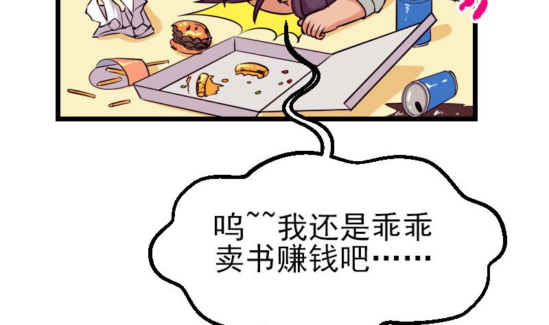 都市神豪系统韩漫全集-第55话 收尾无删减无遮挡章节图片 