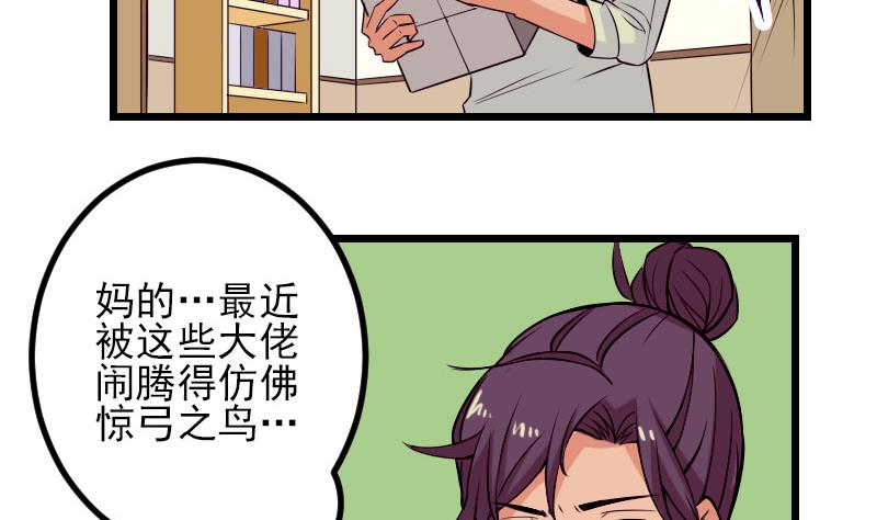 都市神豪系统韩漫全集-第55话 收尾无删减无遮挡章节图片 