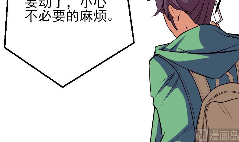 都市神豪系统韩漫全集-第55话 收尾无删减无遮挡章节图片 