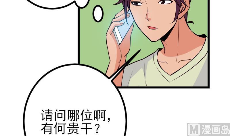 都市神豪系统韩漫全集-第55话 收尾无删减无遮挡章节图片 