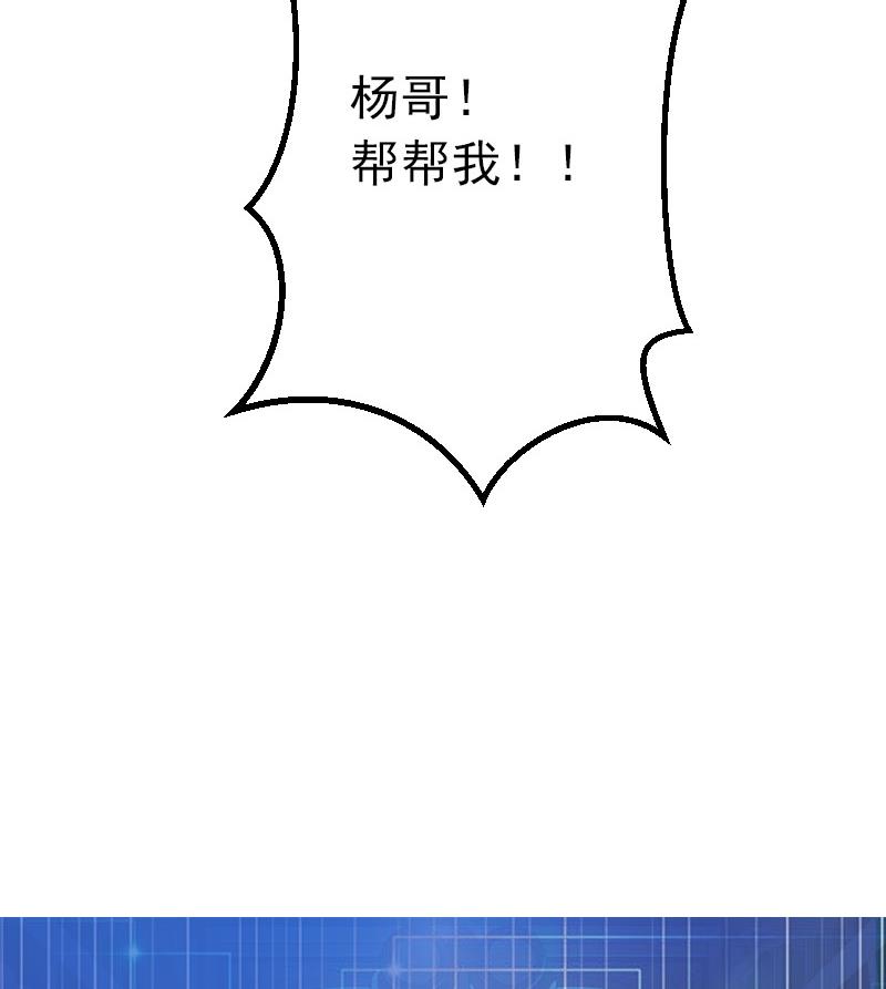 都市神豪系统韩漫全集-第55话 收尾无删减无遮挡章节图片 
