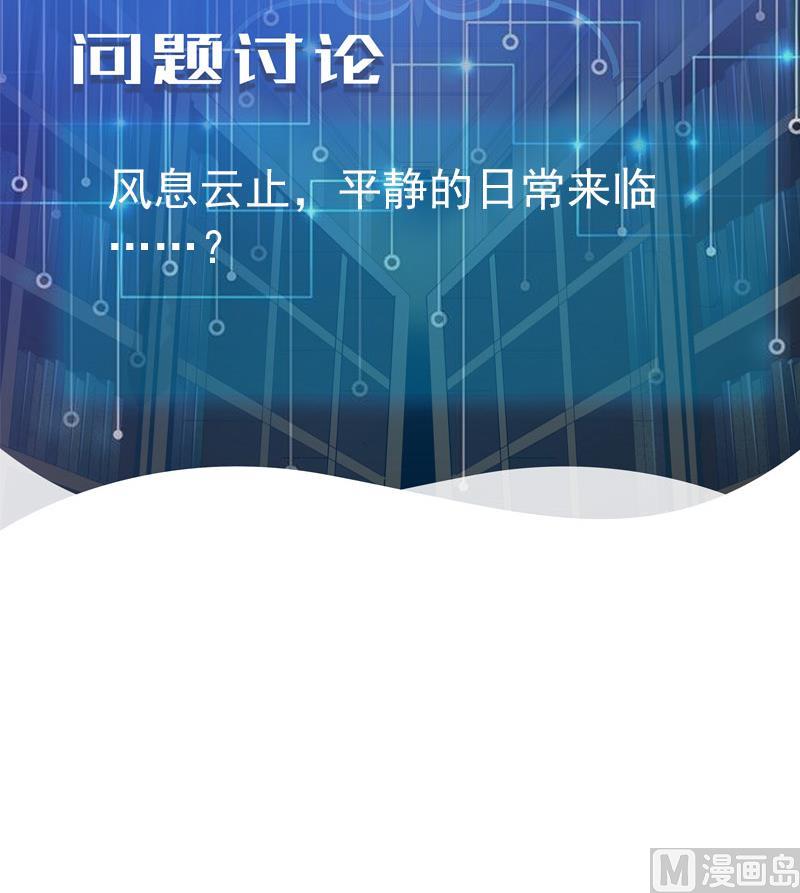 都市神豪系统韩漫全集-第55话 收尾无删减无遮挡章节图片 