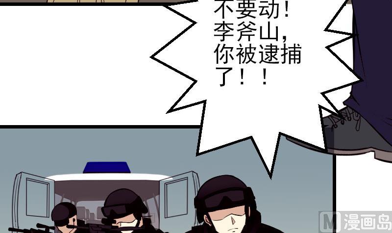 都市神豪系统韩漫全集-第55话 收尾无删减无遮挡章节图片 