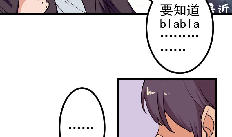 都市神豪系统韩漫全集-第56话 盲目无删减无遮挡章节图片 