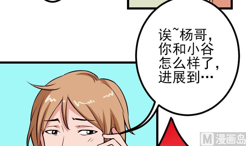 都市神豪系统韩漫全集-第56话 盲目无删减无遮挡章节图片 