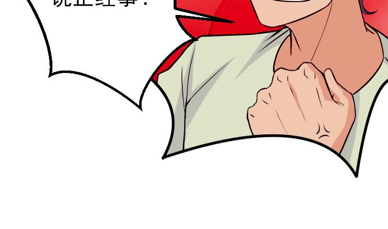 都市神豪系统韩漫全集-第56话 盲目无删减无遮挡章节图片 