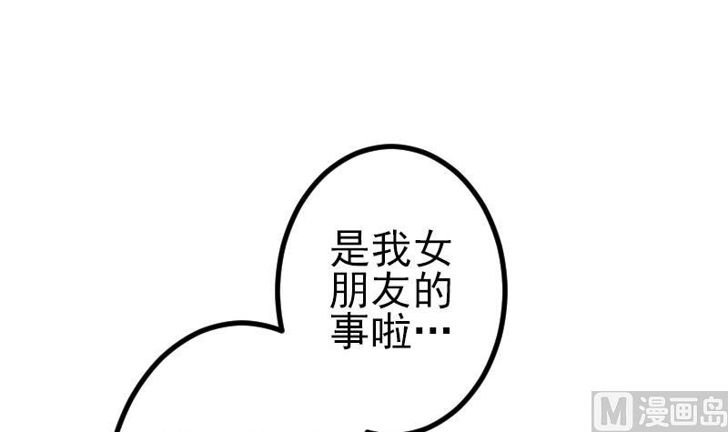 都市神豪系统韩漫全集-第56话 盲目无删减无遮挡章节图片 