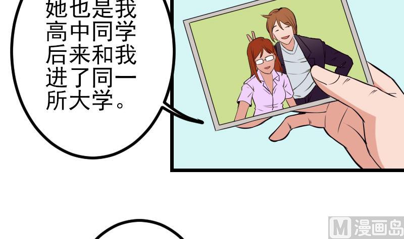 都市神豪系统韩漫全集-第56话 盲目无删减无遮挡章节图片 