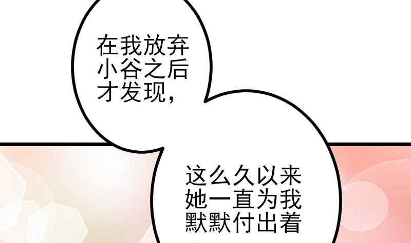 都市神豪系统韩漫全集-第56话 盲目无删减无遮挡章节图片 