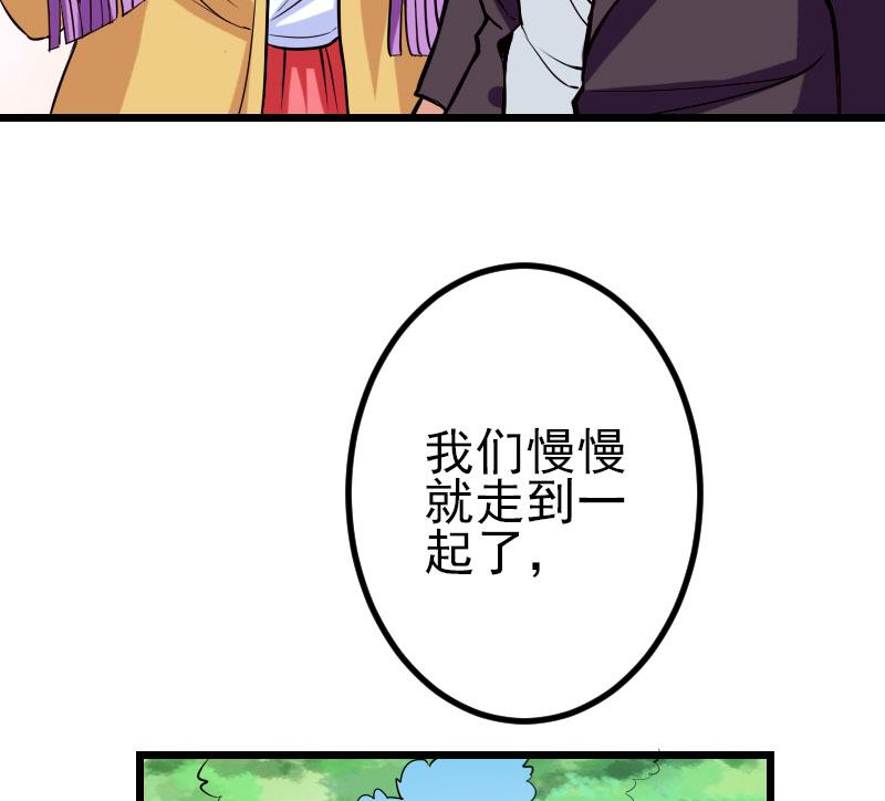 都市神豪系统韩漫全集-第56话 盲目无删减无遮挡章节图片 