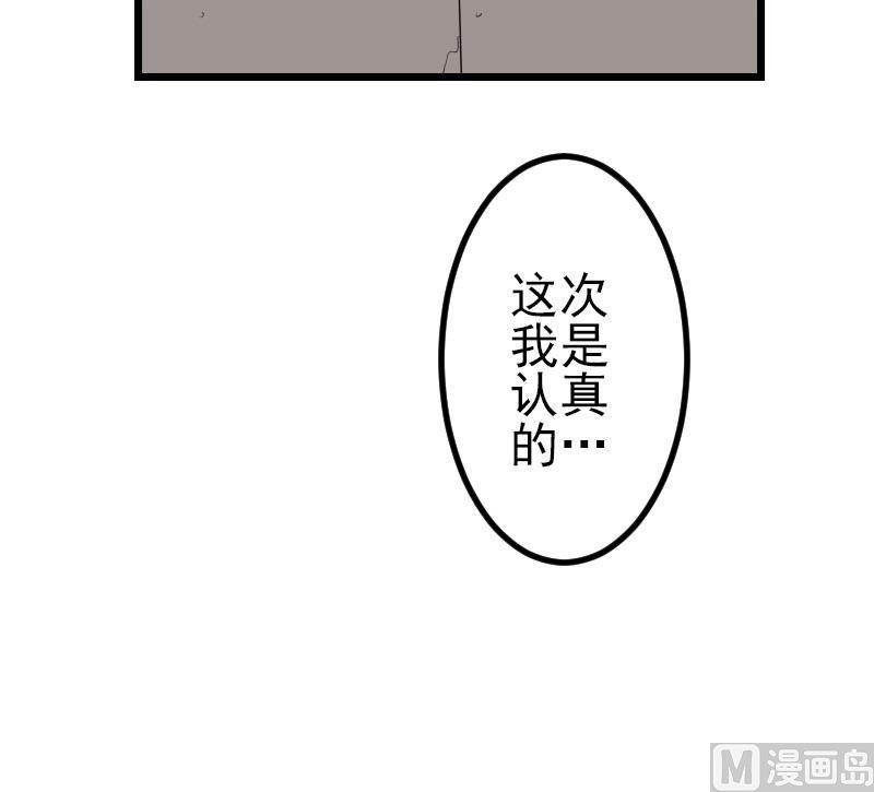 都市神豪系统韩漫全集-第56话 盲目无删减无遮挡章节图片 