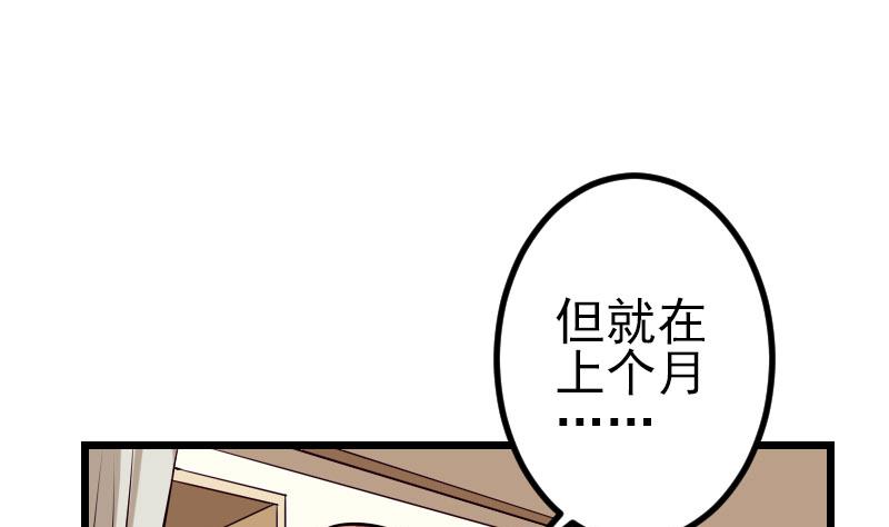都市神豪系统韩漫全集-第56话 盲目无删减无遮挡章节图片 