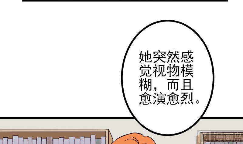 都市神豪系统韩漫全集-第56话 盲目无删减无遮挡章节图片 