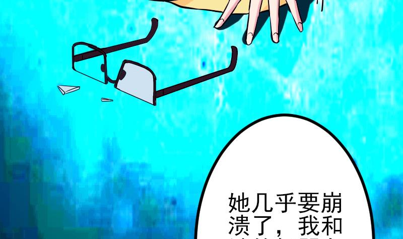 都市神豪系统韩漫全集-第56话 盲目无删减无遮挡章节图片 