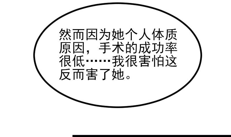 都市神豪系统韩漫全集-第56话 盲目无删减无遮挡章节图片 