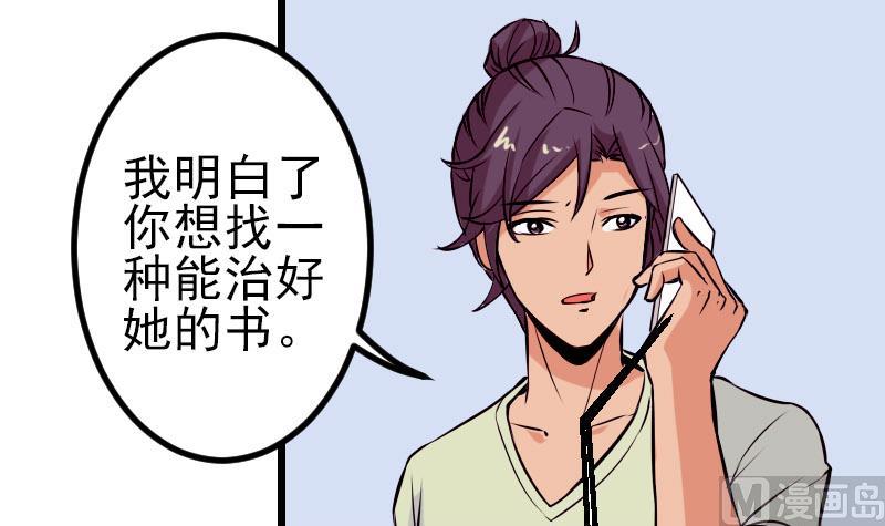 都市神豪系统韩漫全集-第56话 盲目无删减无遮挡章节图片 