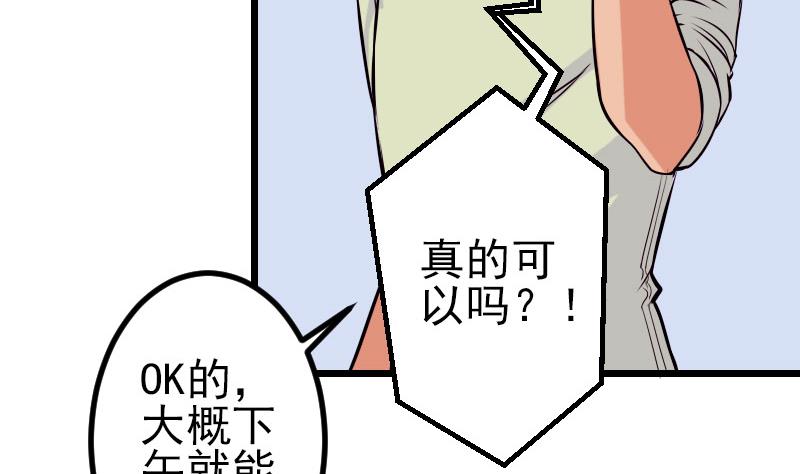 都市神豪系统韩漫全集-第56话 盲目无删减无遮挡章节图片 