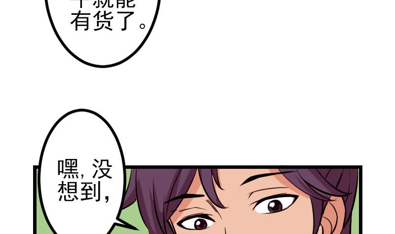 都市神豪系统韩漫全集-第56话 盲目无删减无遮挡章节图片 
