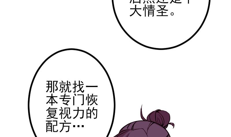 都市神豪系统韩漫全集-第56话 盲目无删减无遮挡章节图片 