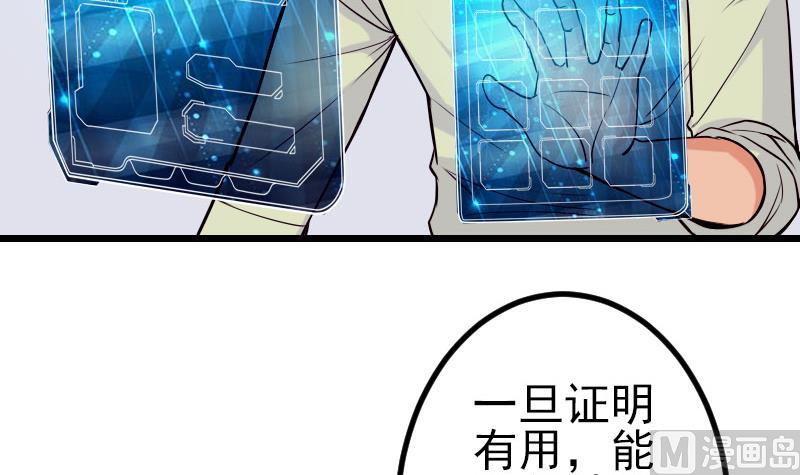 都市神豪系统韩漫全集-第56话 盲目无删减无遮挡章节图片 